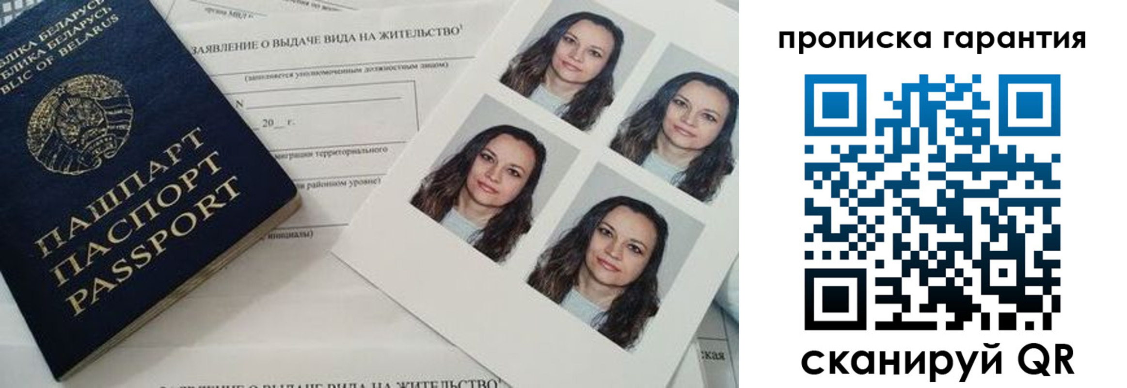 где прописаться в Мелеузе