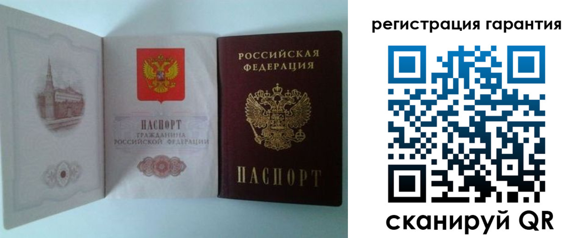 временная регистрация в Мелеузе