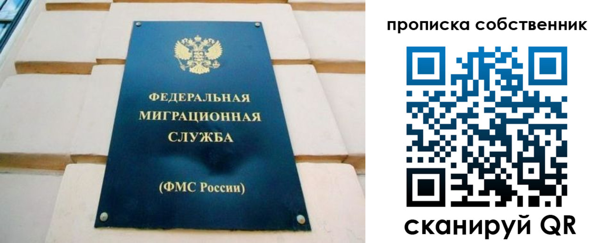 временная регистрация надежно в Мелеузе