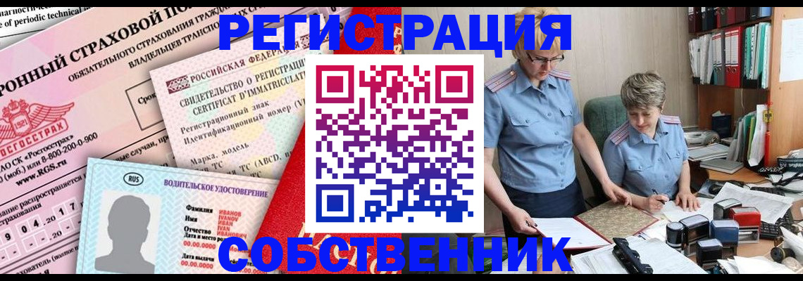 временная регистрация для всех в Мелеузе